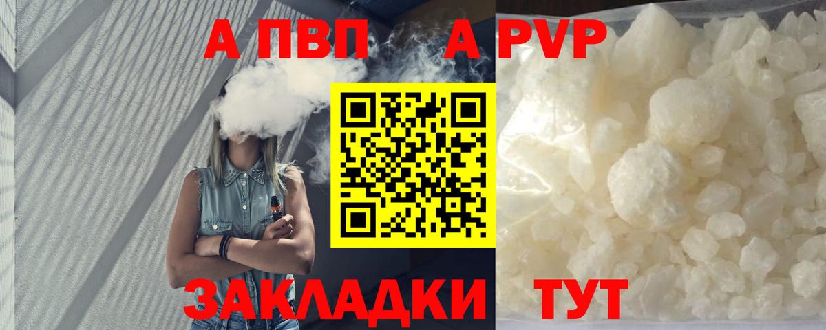 APVP мука Пенза