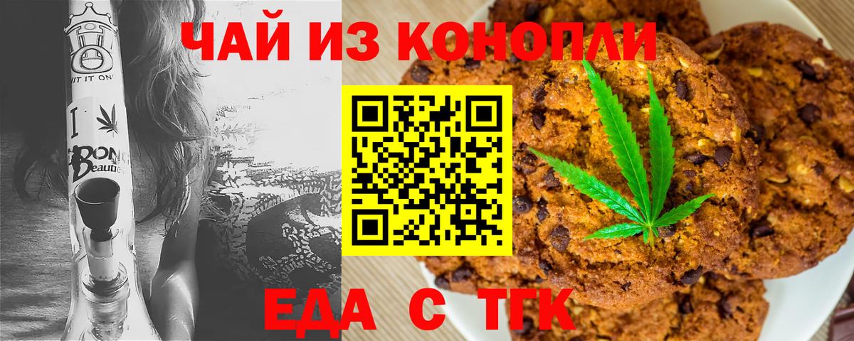 Пенза  Canna-Cookies конопля  Вход с VPN 