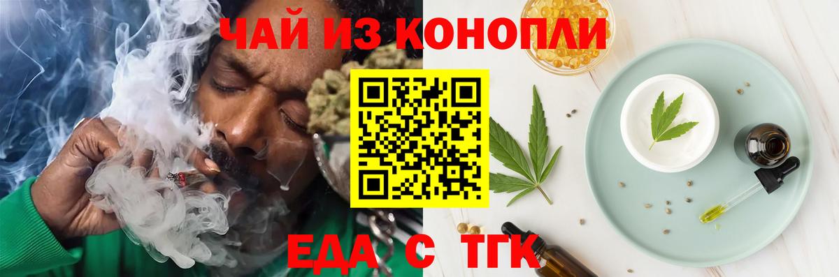 Cannafood марихуана Пенза