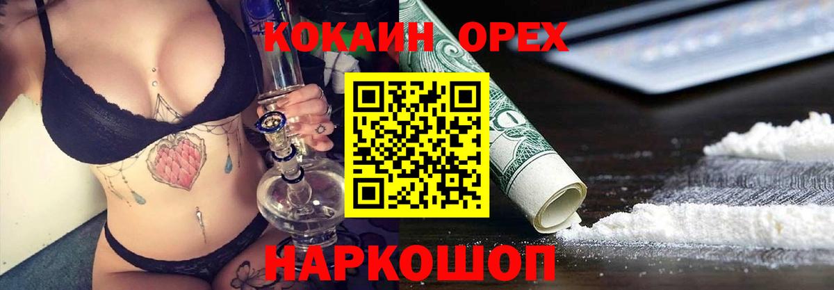 КОКАИН FishScale  Cocaine  COCAIN 98%  Пенза  Вход с VPN 
