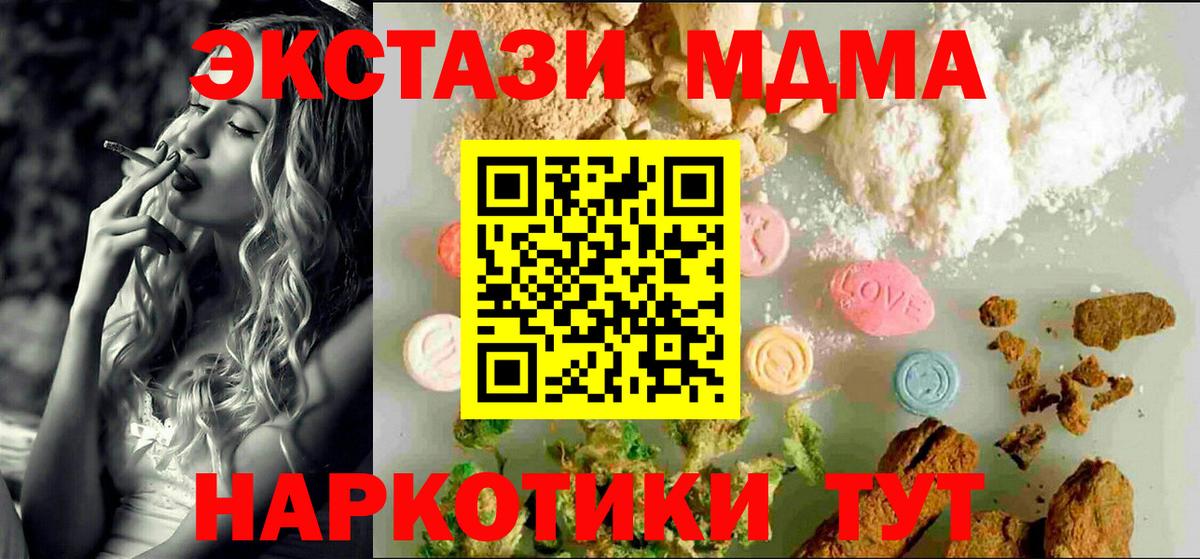 ЭКСТАЗИ круглые  Вход с VPN  Экстази TESLA  Пенза 