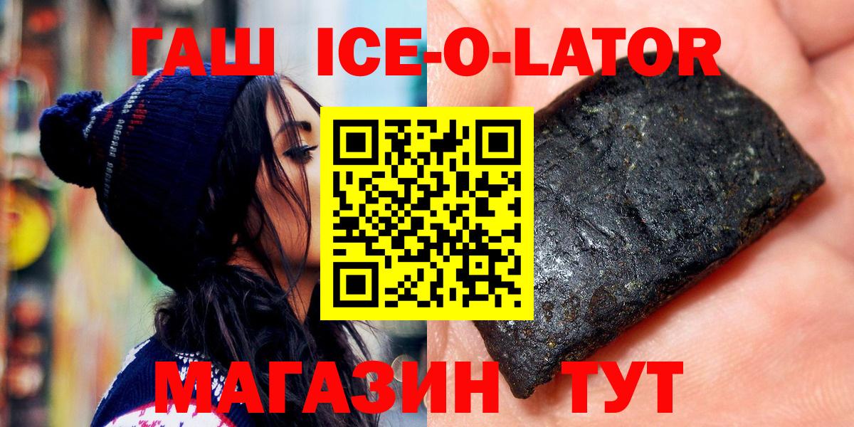 Пенза  ГАШ  Вход с VPN  ГАШИШ гашик  Гашиш гарик 