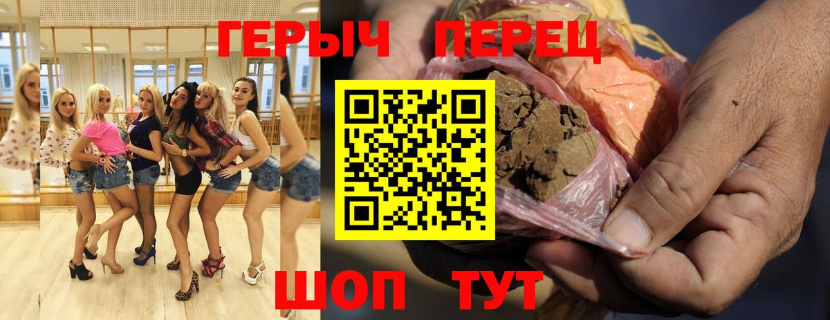 Пенза  Героин гречка  Вход с VPN 