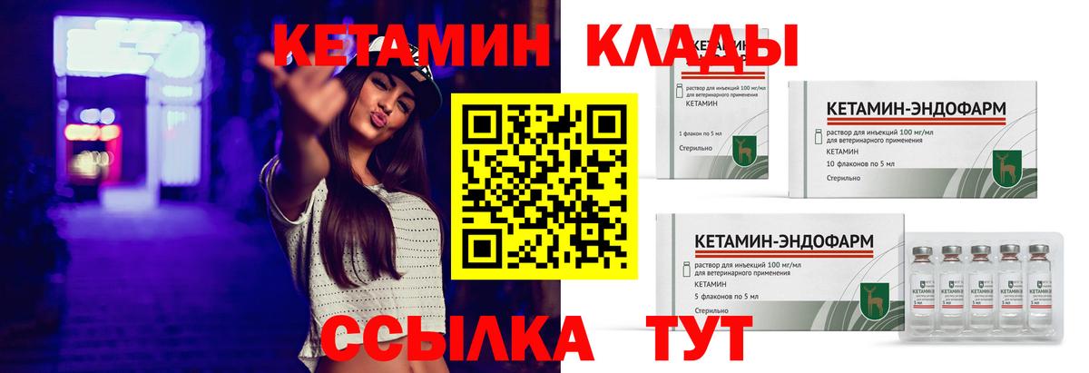 Кетамин ketamine  Вход с VPN  Пенза  КЕТАМИН VHQ 