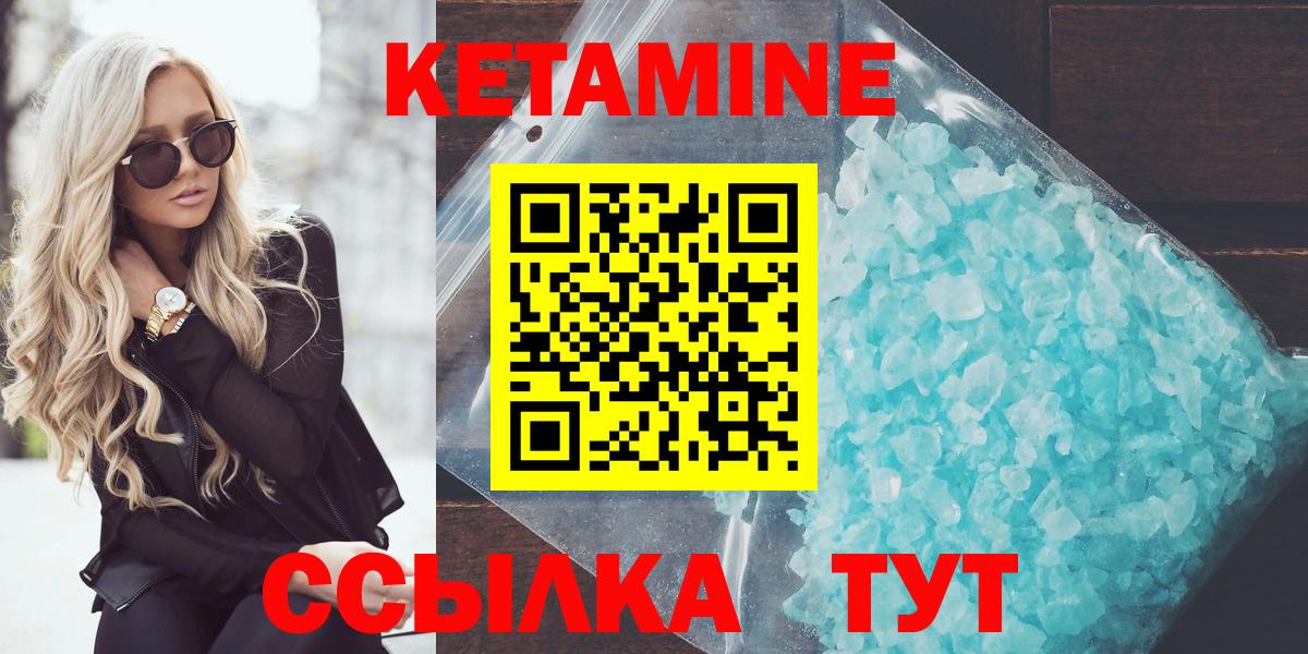 Кетамин ketamine Пенза