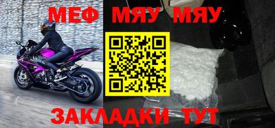 меф VHQ Будённовск