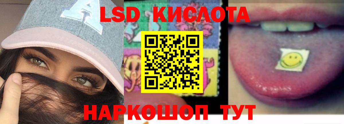 LSD-25 экстази кислота Пенза