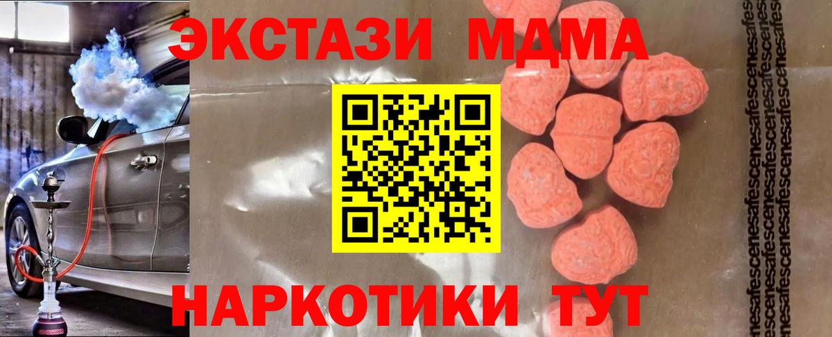 МДМА молли  Вход с VPN  МДМА молли  МДМА  Пенза 