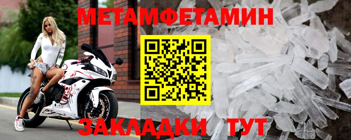 МЕТАМФЕТАМИН винт Пенза