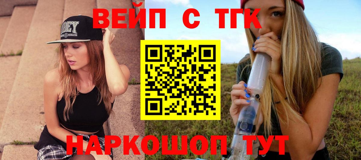 ТГК Wax Пенза