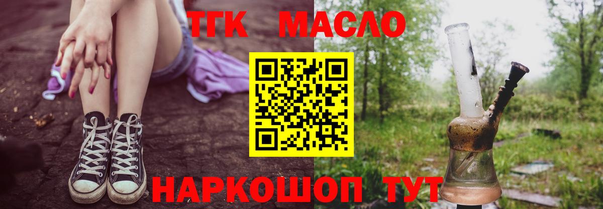Дистиллят ТГК вейп с тгк  Вход с VPN  Пенза  где можно купить наркотик  ТГК концентрат 